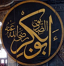 Abu Bakr al-Siddiq