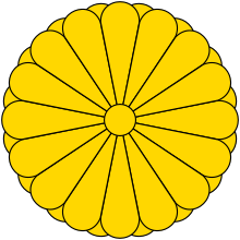 The Japanese Imperial Family