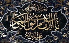 Imam Musa al-Kadhim