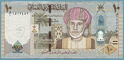 Omani Rial (OMR)
