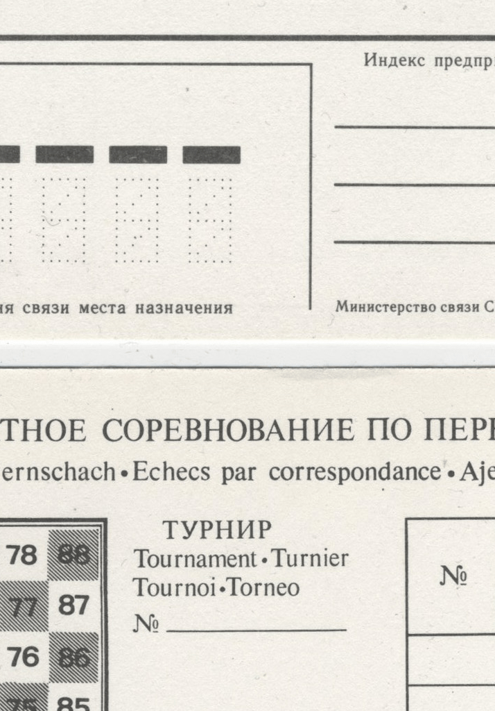 Correspondence Chess