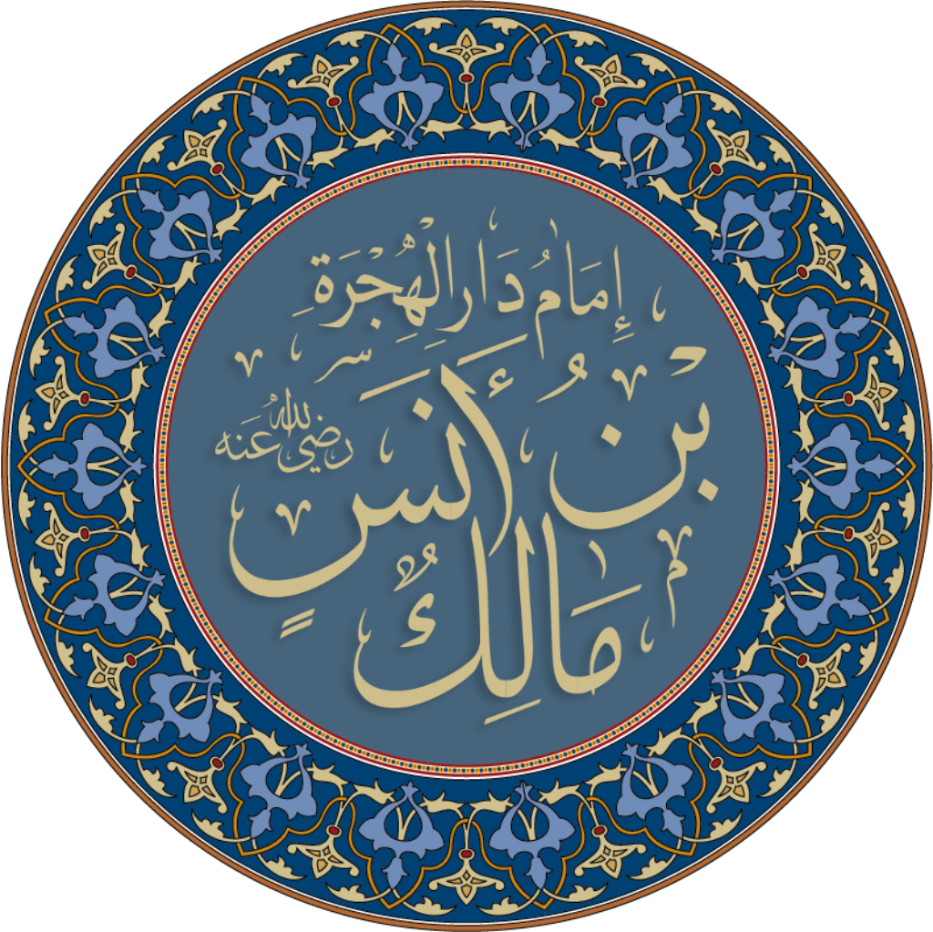 Imam Malik ibn Anas