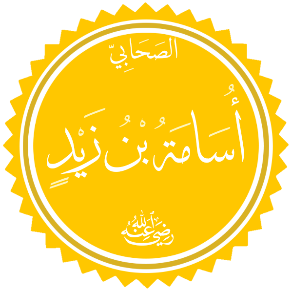 Usama ibn Zaid